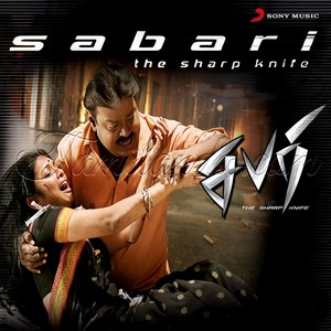 Sabari (2007) (Mani Sharma)